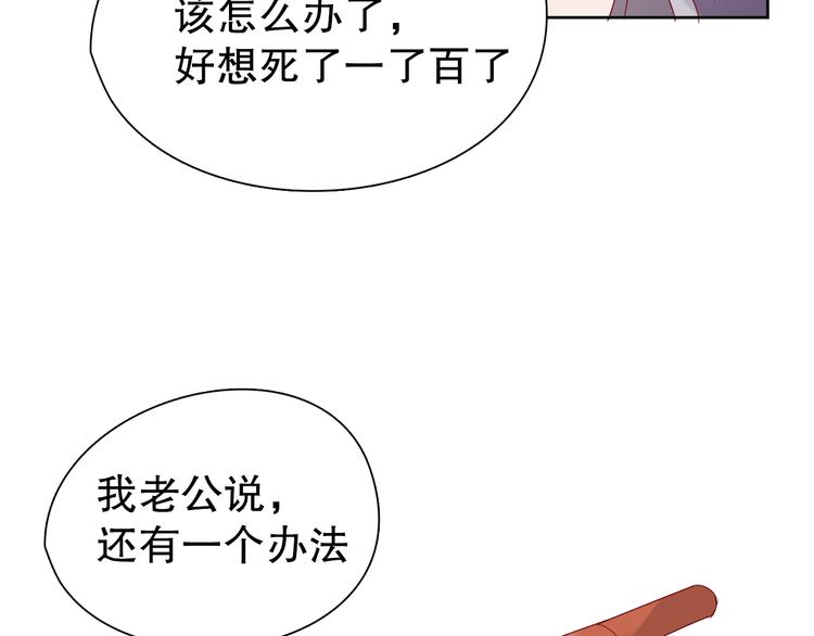 《换脸男神》第13话 苦衷 第41页