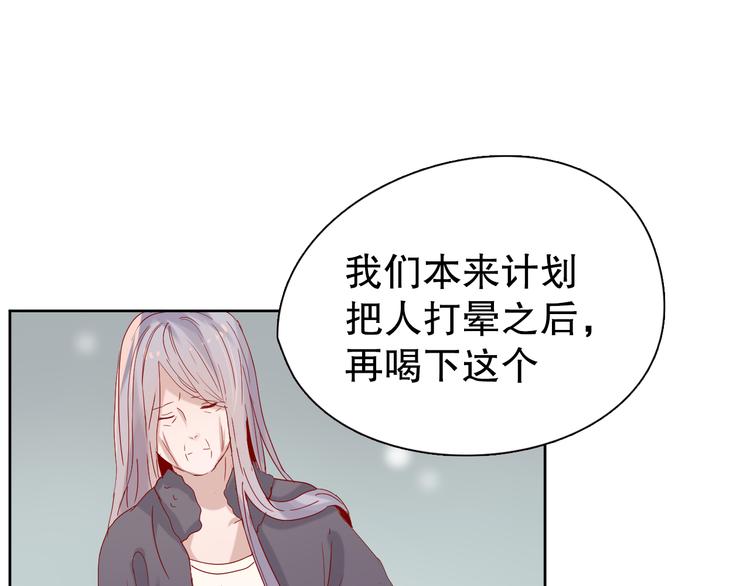 《换脸男神》第13话 苦衷 第45页