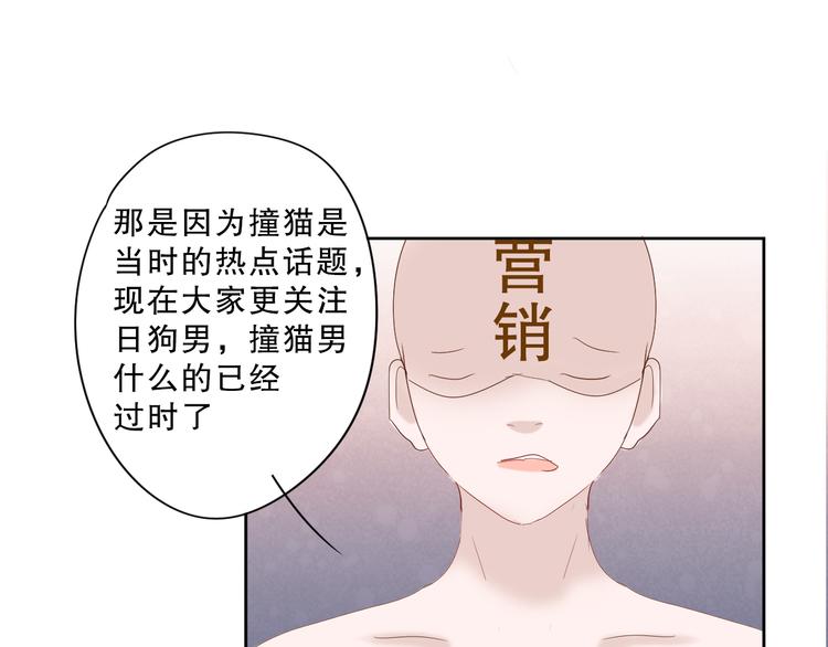 《换脸男神》第15话 到我房间来！ 第22页