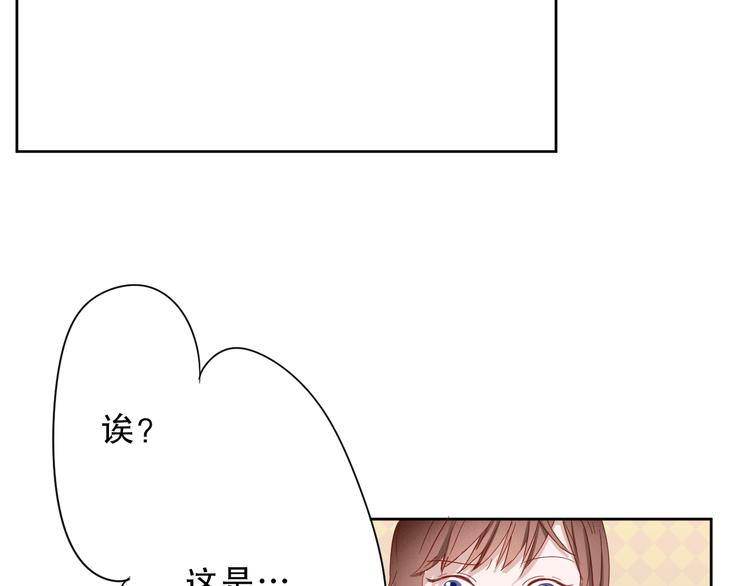 《换脸男神》第15话 到我房间来！ 第35页