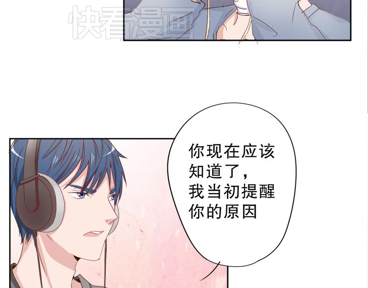 《换脸男神》第15话 到我房间来！ 第39页
