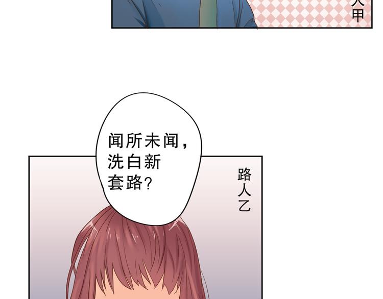 《换脸男神》第15话 到我房间来！ 第3页