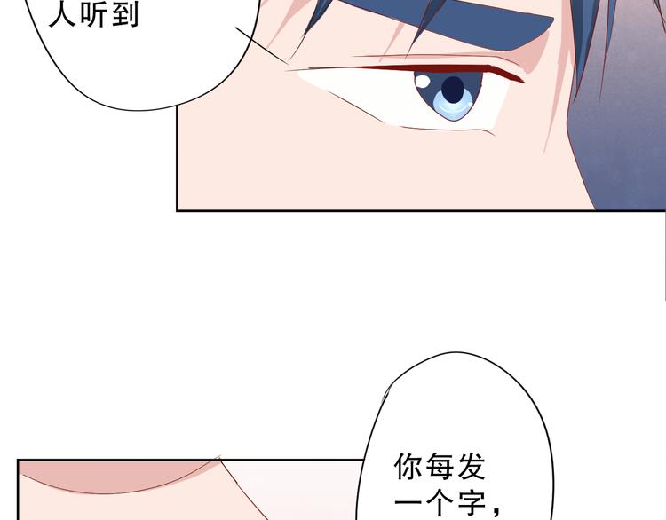 《换脸男神》第15话 到我房间来！ 第45页