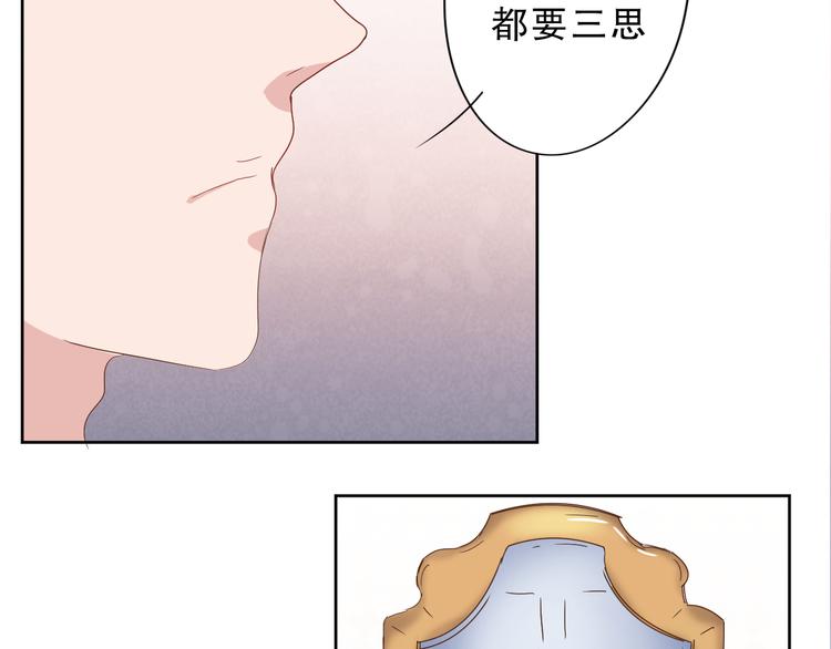 《换脸男神》第15话 到我房间来！ 第46页