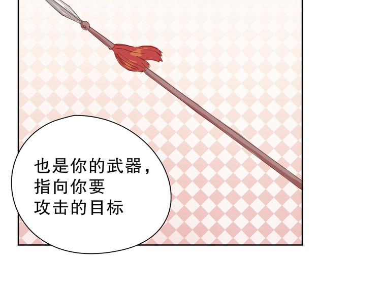 《换脸男神》第15话 到我房间来！ 第48页