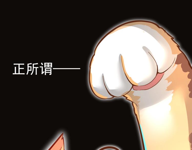 《不逃婚不许成精》序章 第1页