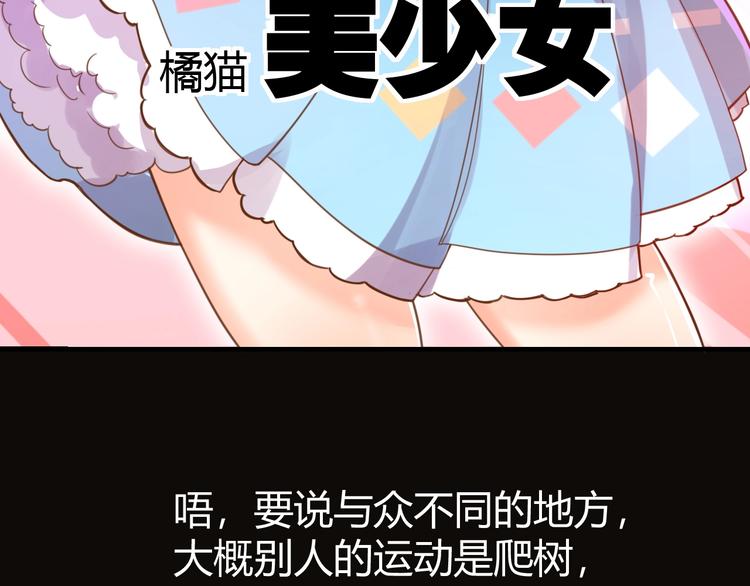 《不逃婚不许成精》序章 第5页