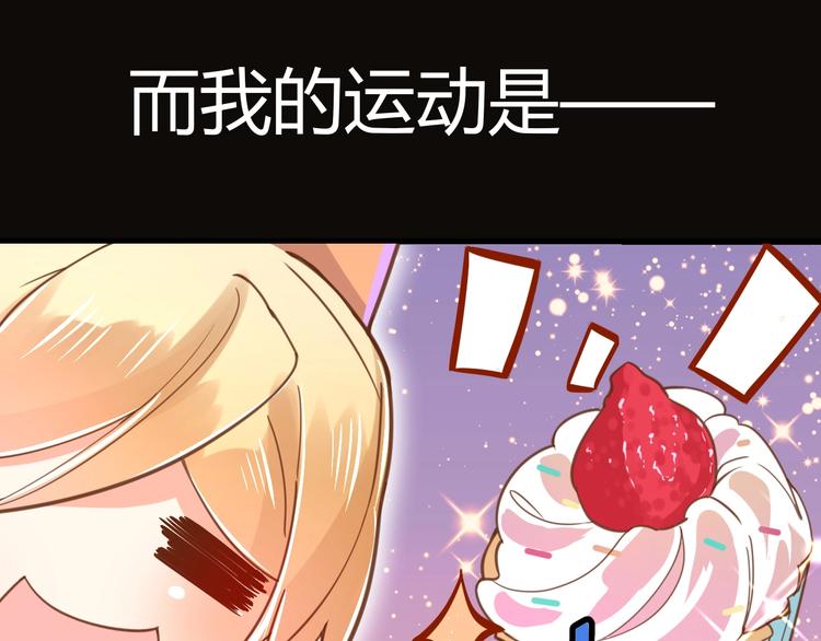 《不逃婚不许成精》序章 第6页