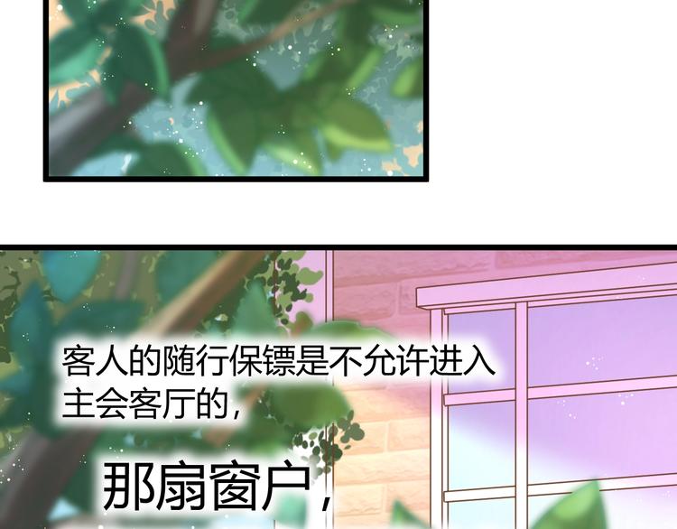 《不逃婚不许成精》第3话 取消婚姻 第16页
