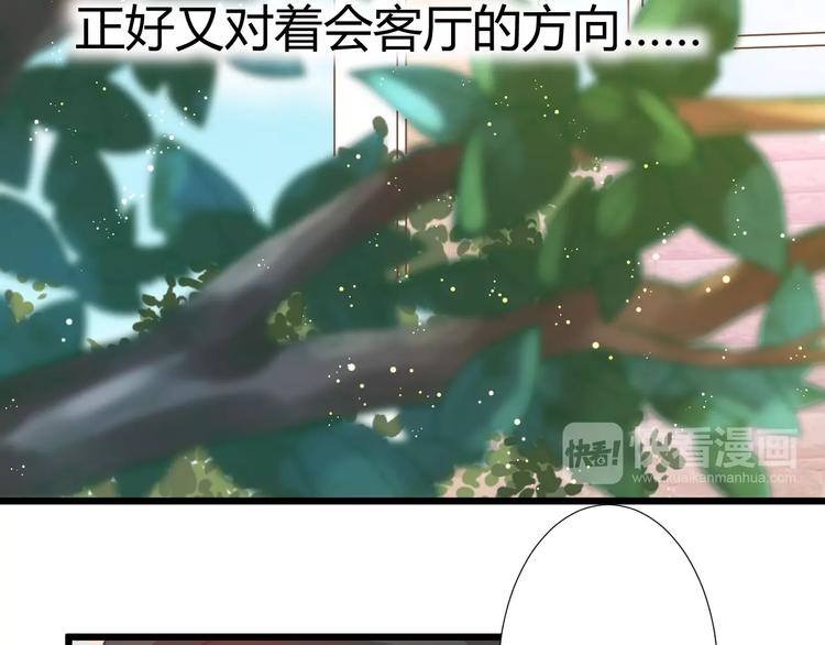 《不逃婚不许成精》第3话 取消婚姻 第17页