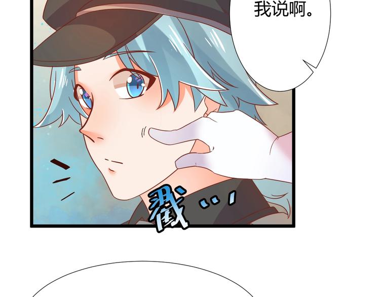 《不逃婚不许成精》第3话 取消婚姻 第18页