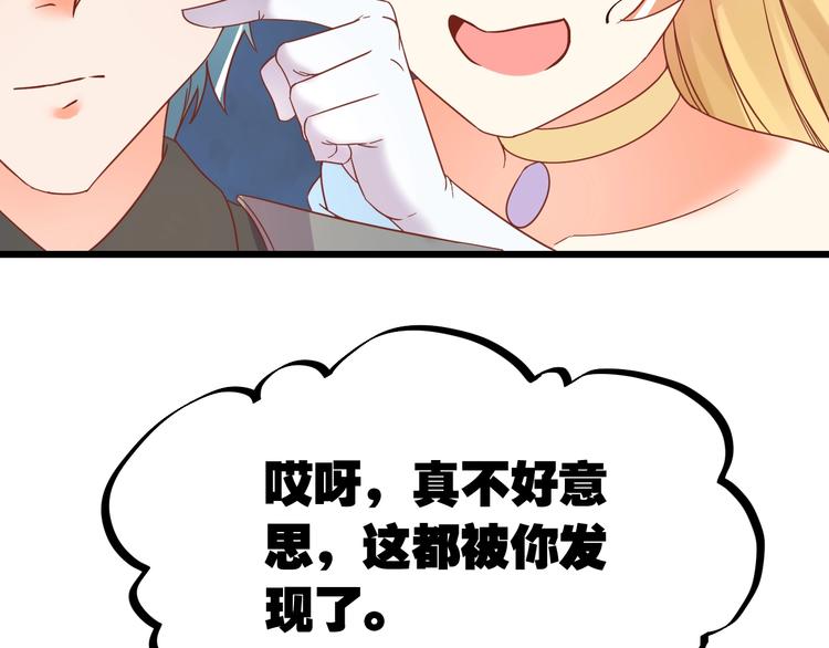 《不逃婚不许成精》第3话 取消婚姻 第20页