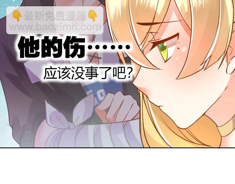 《不逃婚不许成精》第3话 取消婚姻 第26页