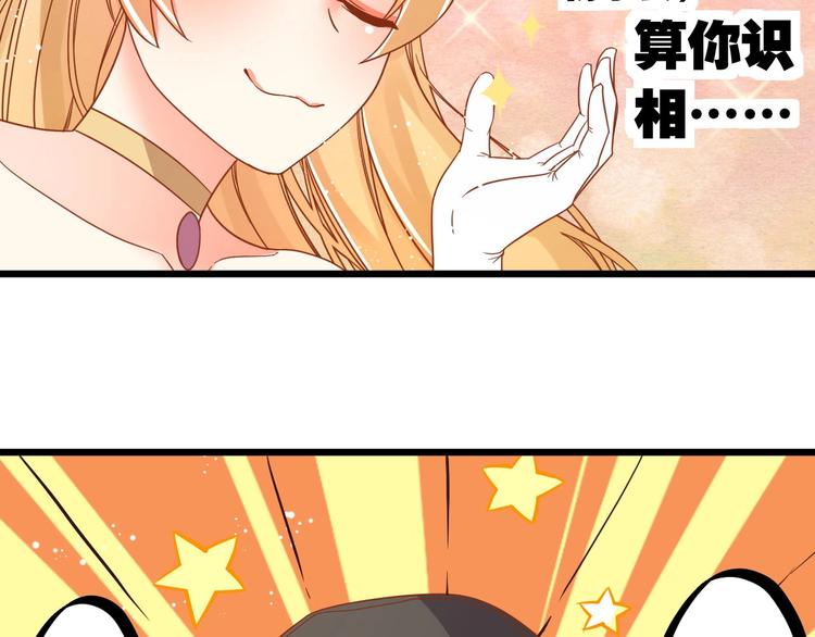 《不逃婚不许成精》第3话 取消婚姻 第34页