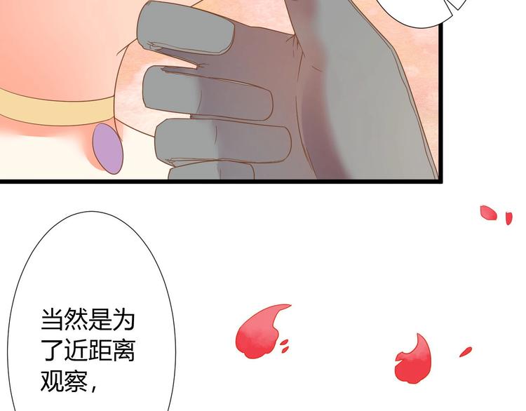 《不逃婚不许成精》第3话 取消婚姻 第42页