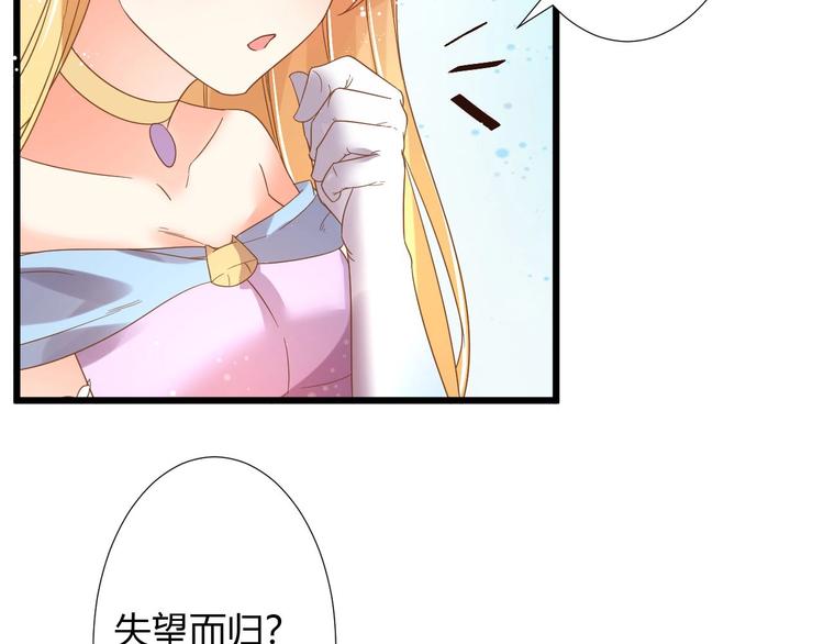 《不逃婚不许成精》第3话 取消婚姻 第48页