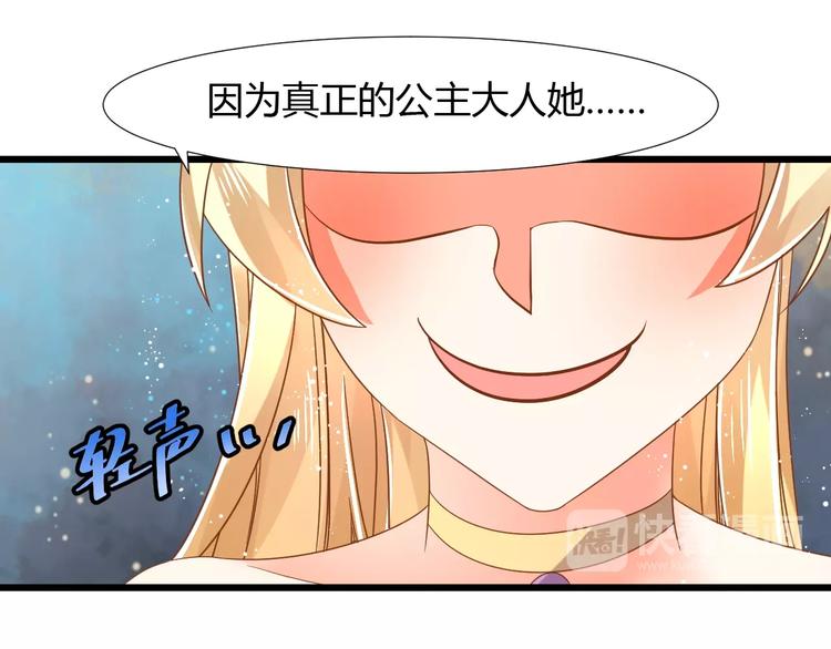 《不逃婚不许成精》第3话 取消婚姻 第50页