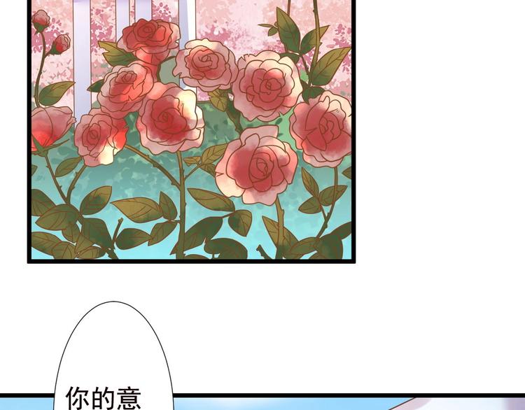 《不逃婚不许成精》第3话 取消婚姻 第6页