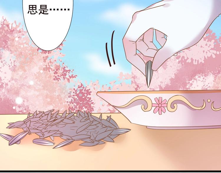 《不逃婚不许成精》第3话 取消婚姻 第7页