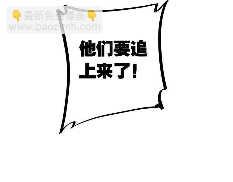 《不逃婚不许成精》第1话 猫才不接受包办婚姻 第11页