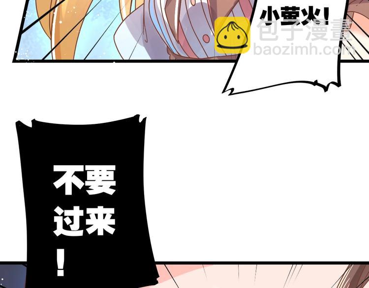 《不逃婚不许成精》第1话 猫才不接受包办婚姻 第16页