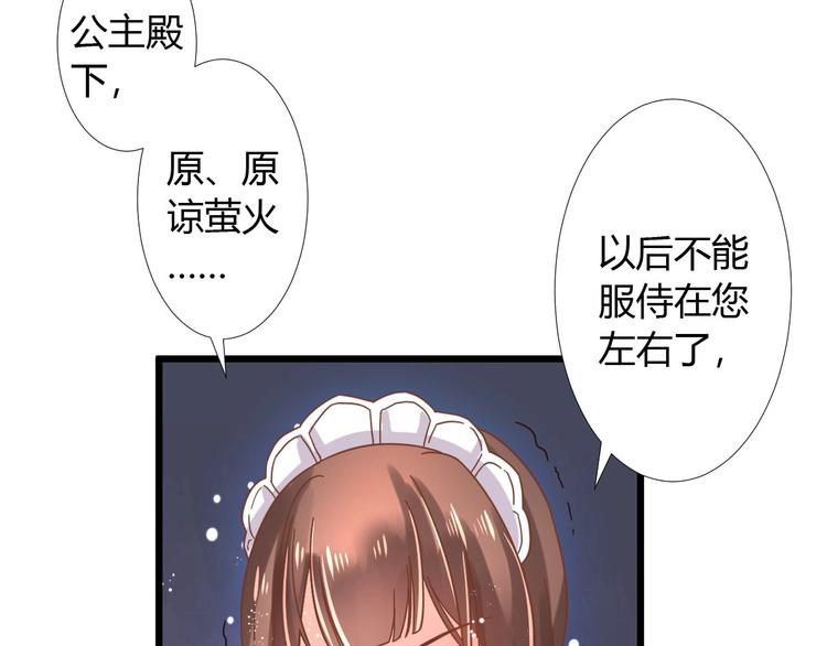 《不逃婚不许成精》第1话 猫才不接受包办婚姻 第18页
