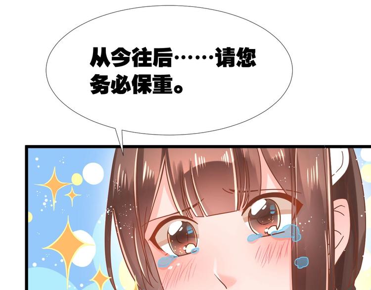 《不逃婚不许成精》第1话 猫才不接受包办婚姻 第20页