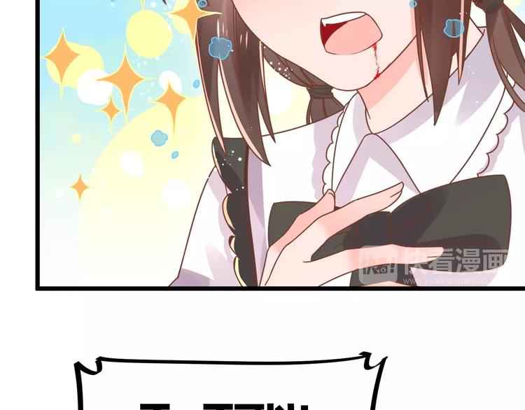 《不逃婚不许成精》第1话 猫才不接受包办婚姻 第21页