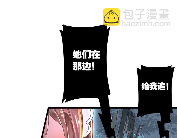 《不逃婚不许成精》第1话 猫才不接受包办婚姻 第24页