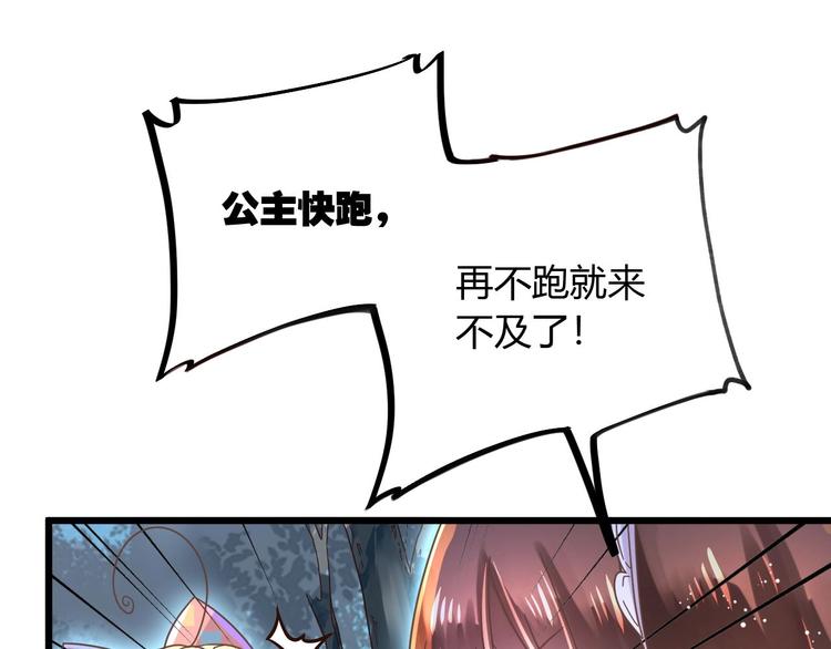 《不逃婚不许成精》第1话 猫才不接受包办婚姻 第26页