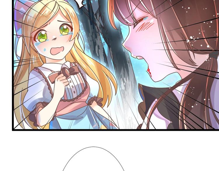 《不逃婚不许成精》第1话 猫才不接受包办婚姻 第27页