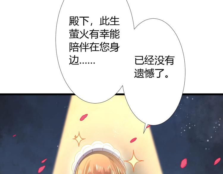 《不逃婚不许成精》第1话 猫才不接受包办婚姻 第28页