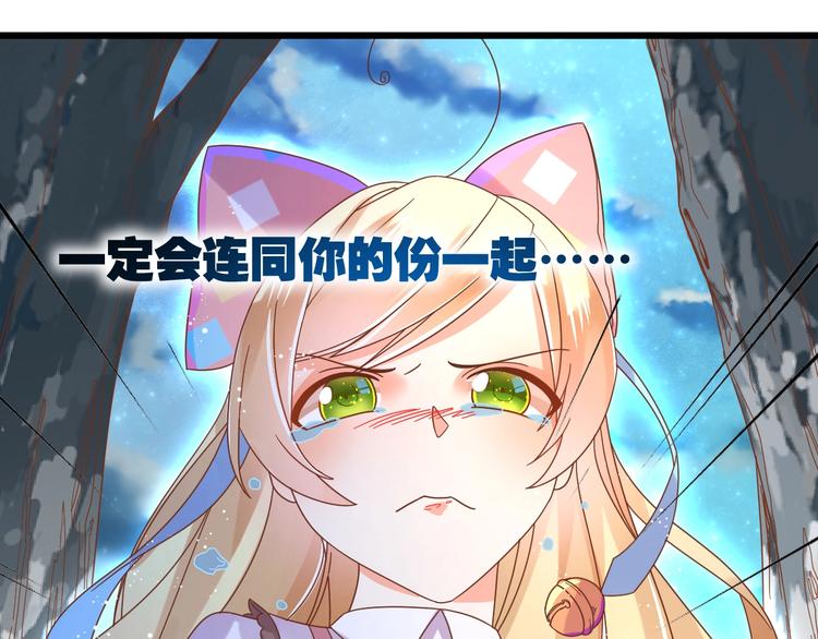 《不逃婚不许成精》第1话 猫才不接受包办婚姻 第34页