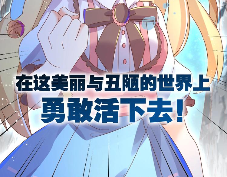 《不逃婚不许成精》第1话 猫才不接受包办婚姻 第35页