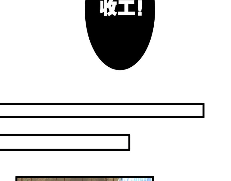 《不逃婚不许成精》第1话 猫才不接受包办婚姻 第40页