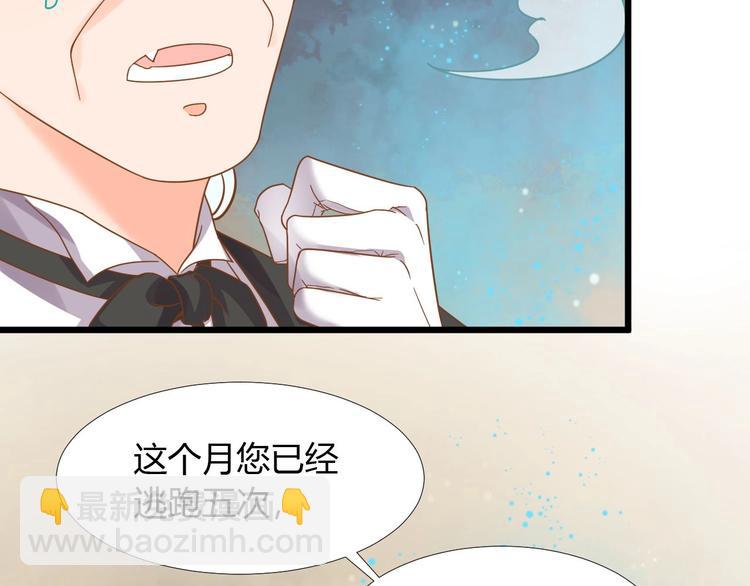 《不逃婚不许成精》第1话 猫才不接受包办婚姻 第45页