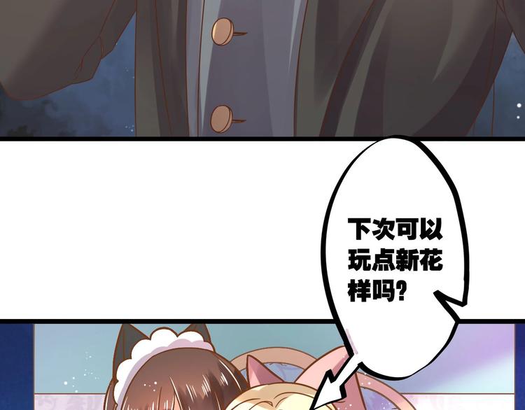 《不逃婚不许成精》第1话 猫才不接受包办婚姻 第48页