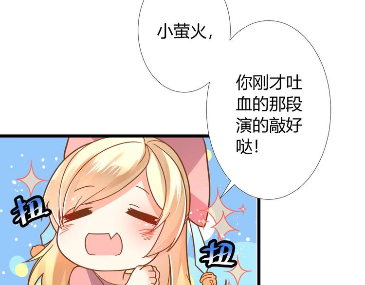 《不逃婚不许成精》第1话 猫才不接受包办婚姻 第50页