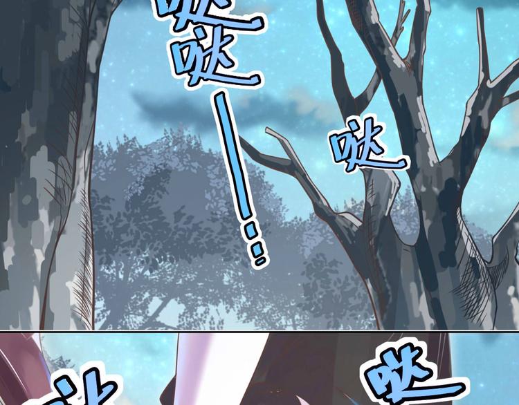 《不逃婚不许成精》第1话 猫才不接受包办婚姻 第6页