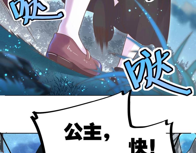 《不逃婚不许成精》第1话 猫才不接受包办婚姻 第7页