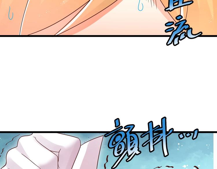 《不逃婚不许成精》第2话 人类我劝你善良 第20页