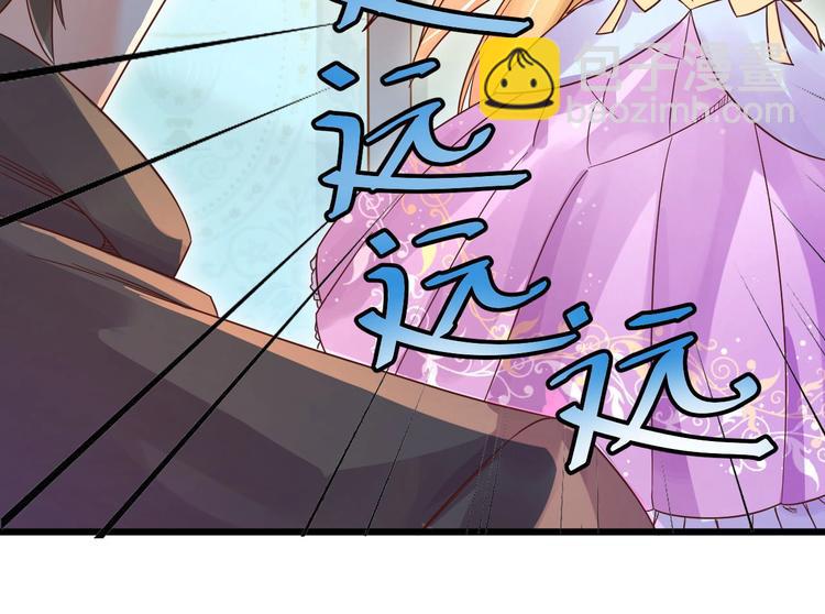 《不逃婚不许成精》第2话 人类我劝你善良 第26页