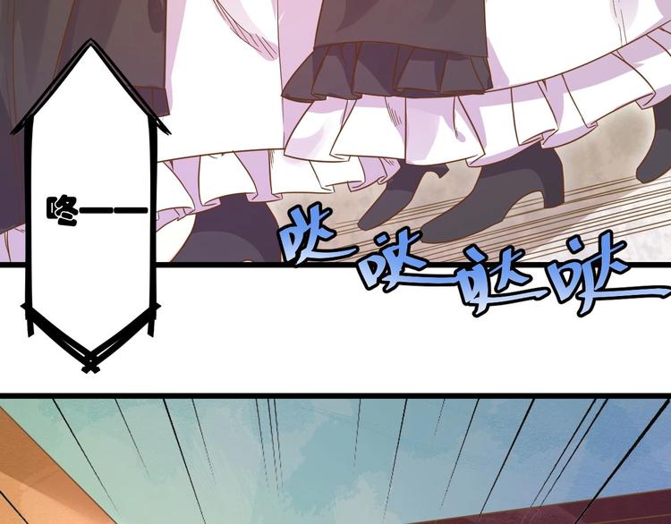《不逃婚不许成精》第2话 人类我劝你善良 第34页