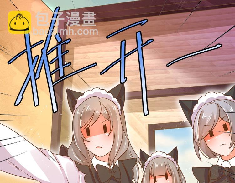 《不逃婚不许成精》第2话 人类我劝你善良 第35页