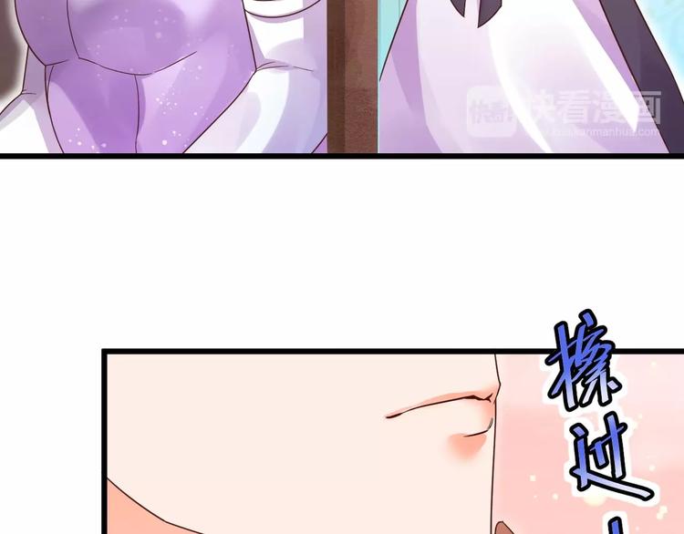 《不逃婚不许成精》第2话 人类我劝你善良 第40页