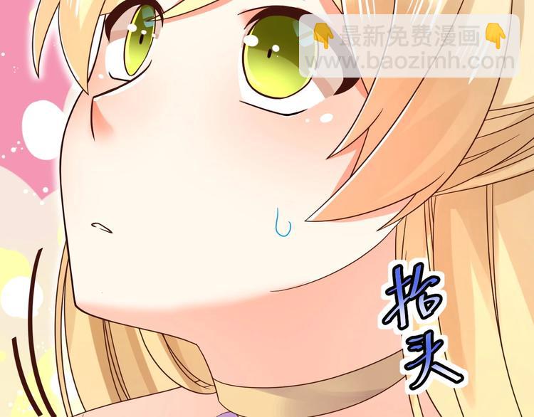 《不逃婚不许成精》第2话 人类我劝你善良 第42页