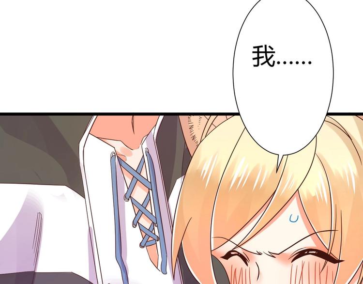 《不逃婚不许成精》第2话 人类我劝你善良 第45页