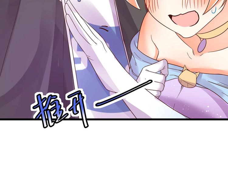 《不逃婚不许成精》第2话 人类我劝你善良 第46页