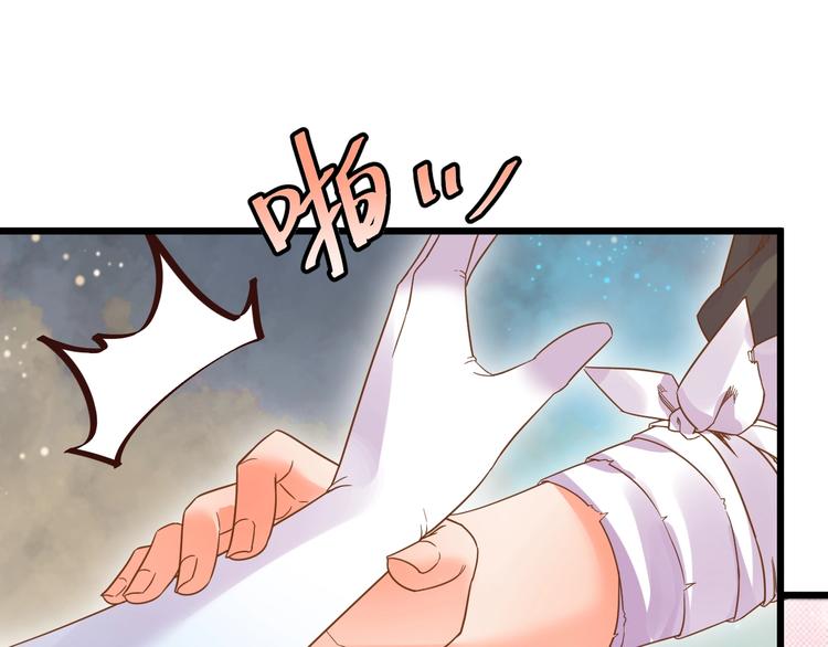 《不逃婚不许成精》第2话 人类我劝你善良 第47页
