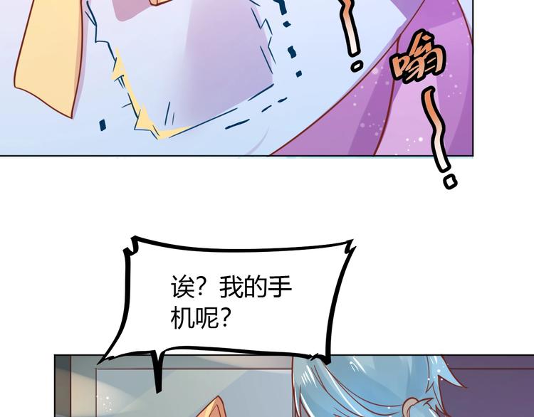 《不逃婚不许成精》第4话 婚礼来的太快就像龙卷风 第11页